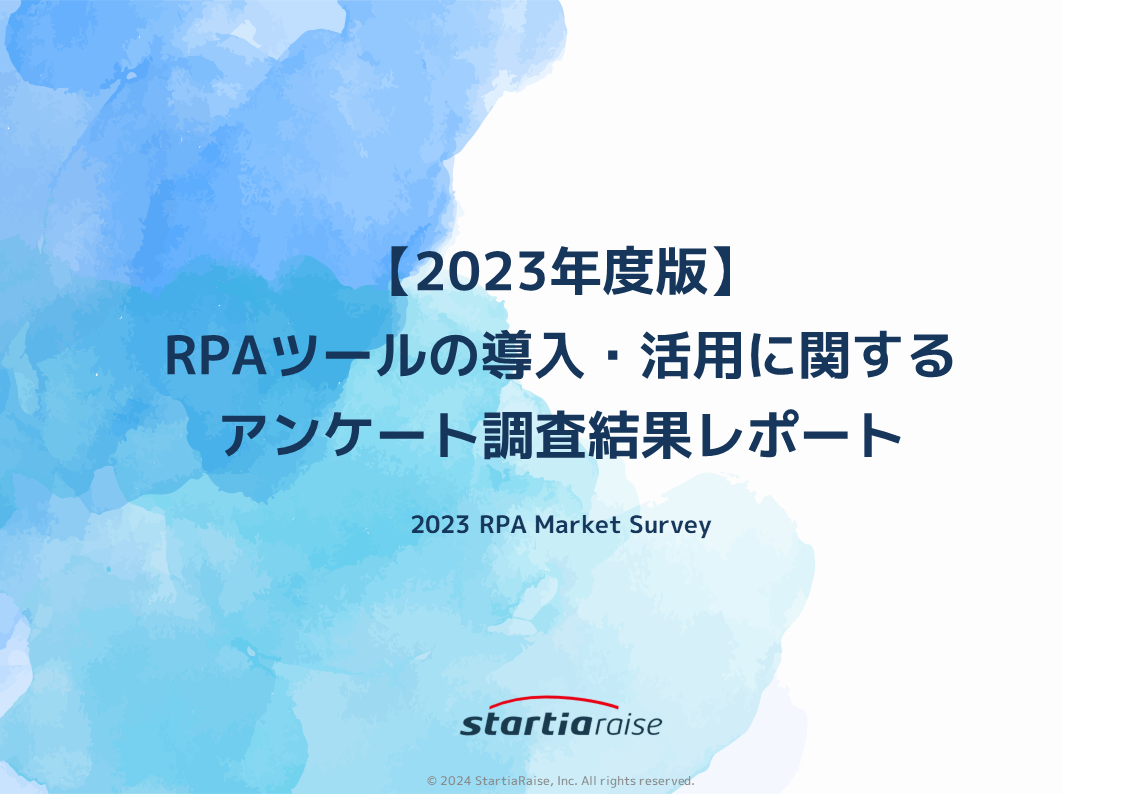 スターティアレイズのRPA『RoboTANGO』、 「ITreview Grid Award 2022 Summer」の RPA部門でLeaderを連続受賞