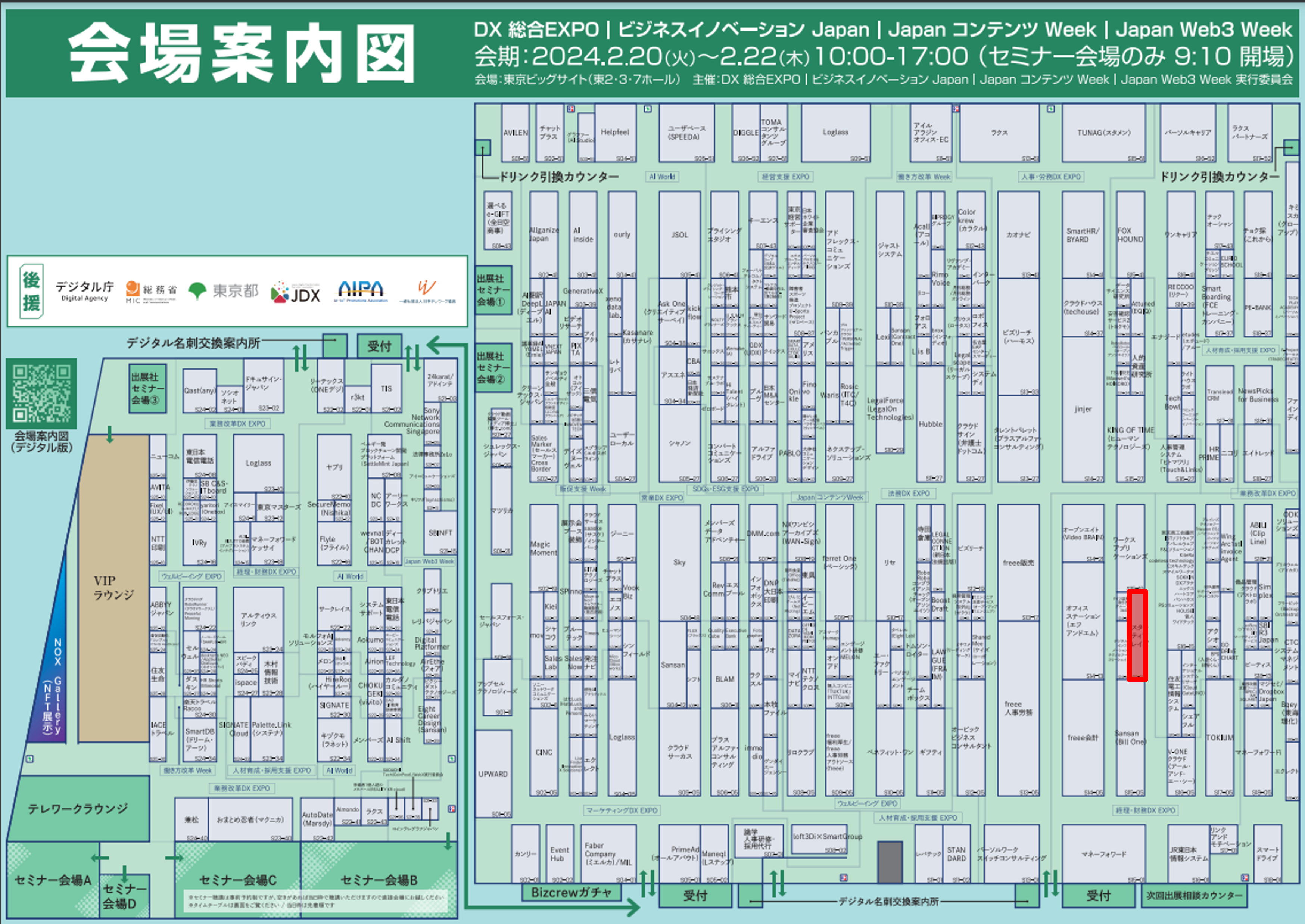 DXEXPO20240220map.png