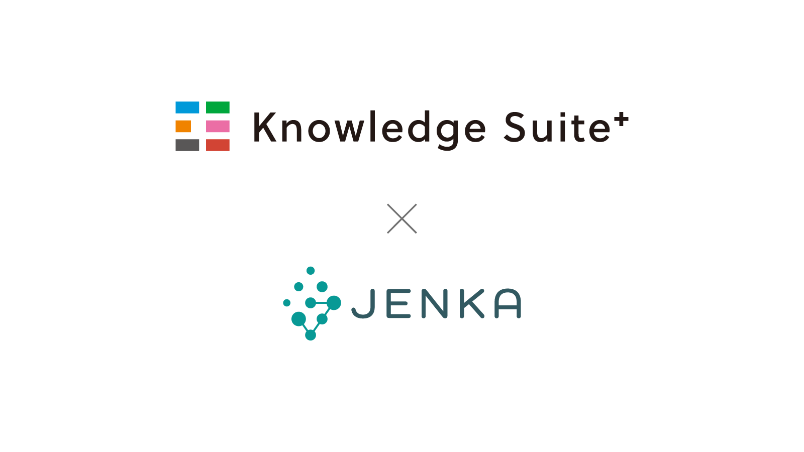 スターティアレイズのデータ連携ツール「JENKA」、名刺CRMサービス「Knowledge Suite+」との連携コネクタを提供開始